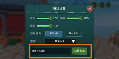 创造与魔法8月16日兑换码详情2023