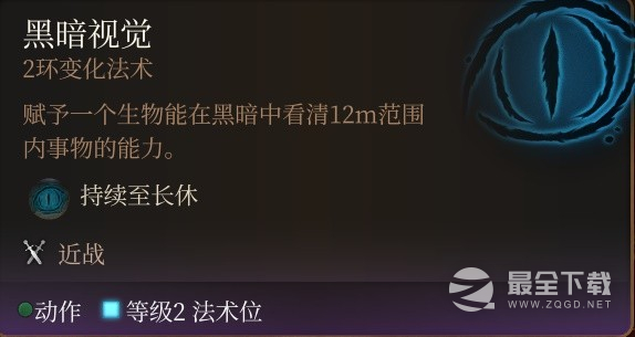 博德之门3哪些法术Buff好用