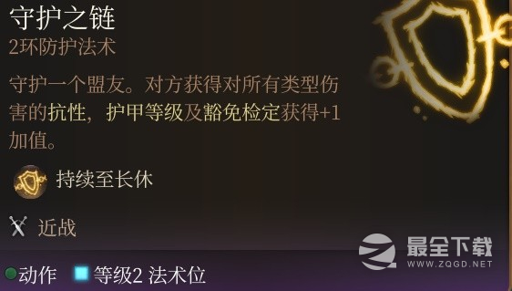 博德之门3哪些法术Buff好用