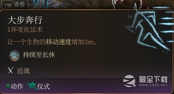 博德之门3哪些法术Buff好用