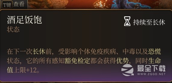 博德之门3哪些法术Buff好用