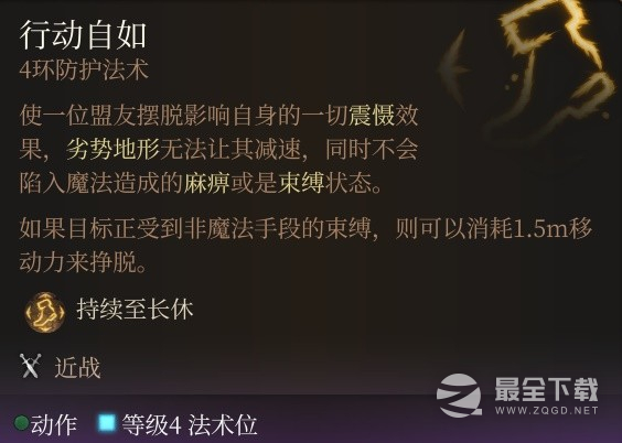 博德之门3哪些法术Buff好用