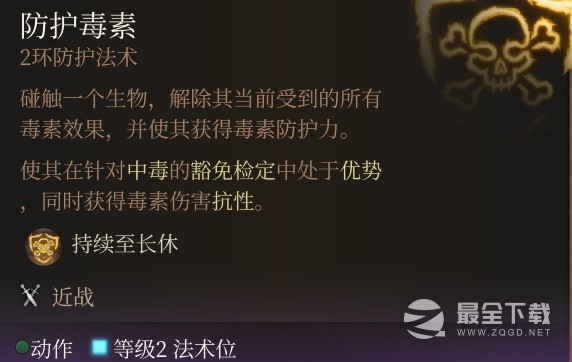 博德之门3哪些法术Buff好用
