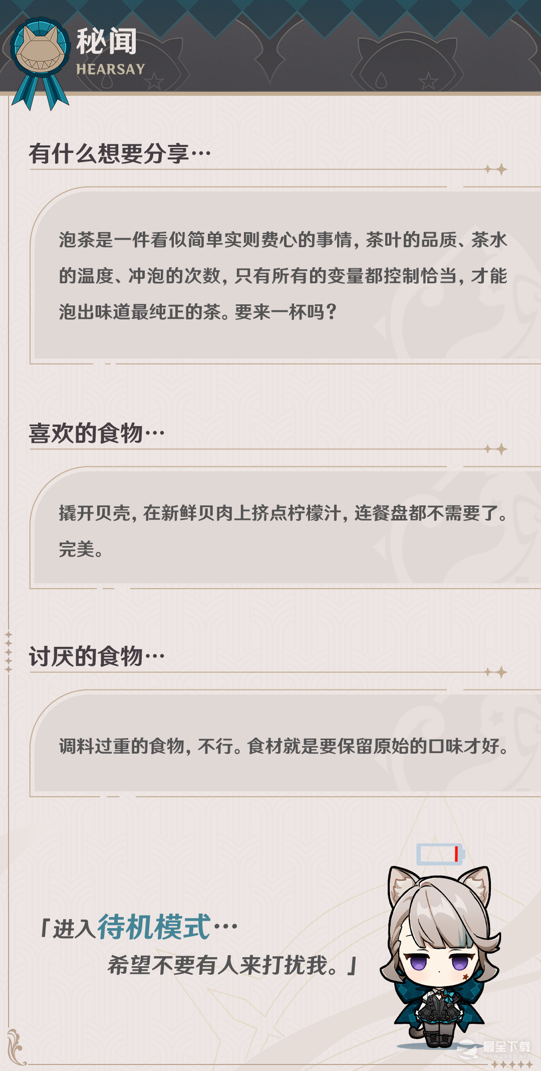 枫丹琳妮特培养素材技能展示
