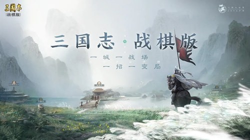 三国志战棋版预抽卡有哪些武将 三国志战棋版预抽卡在哪攻略