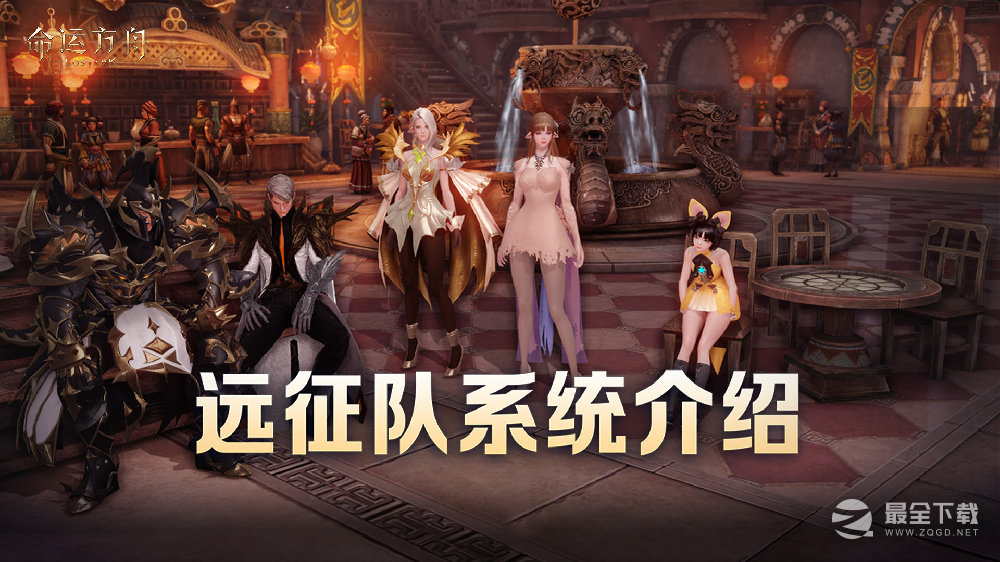 命运方舟关于远征队和账号共享相关的详细内容