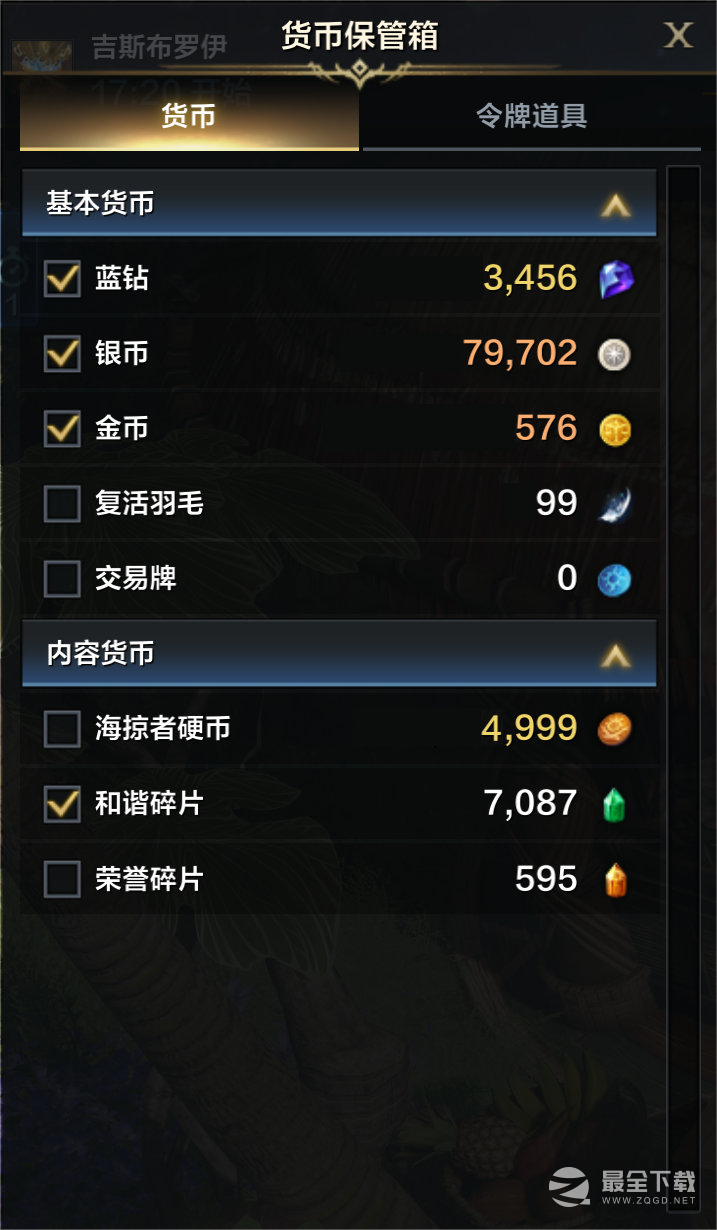 命运方舟关于远征队和账号共享相关的详细内容