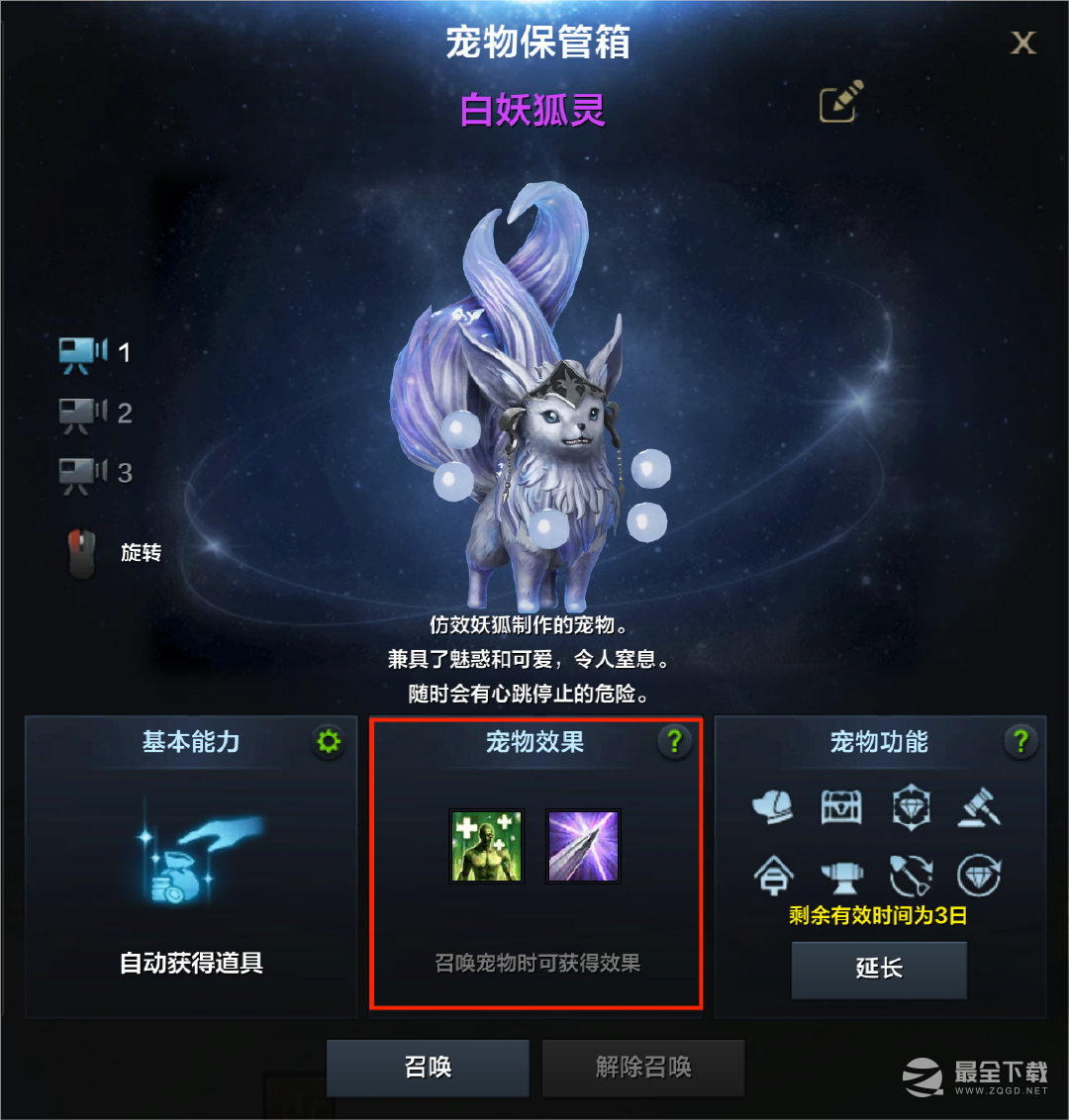 命运方舟关于远征队和账号共享相关的详细内容