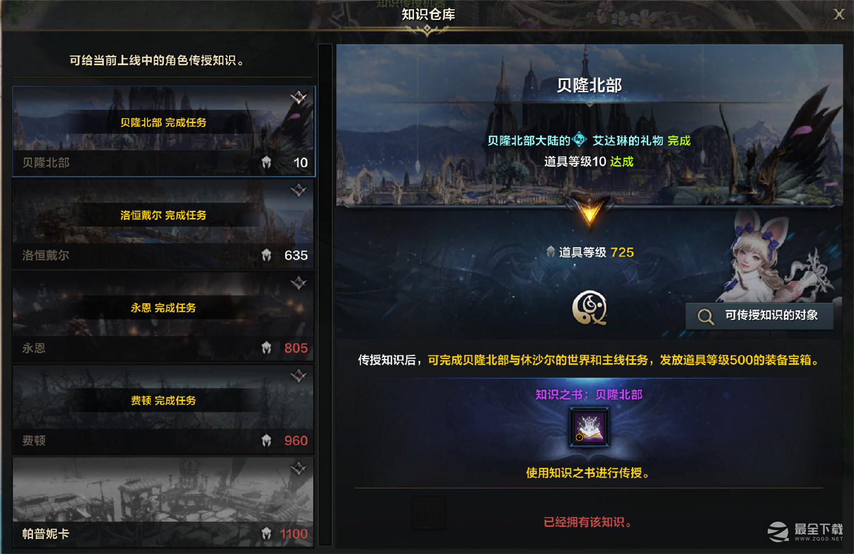 命运方舟关于远征队和账号共享相关的详细内容