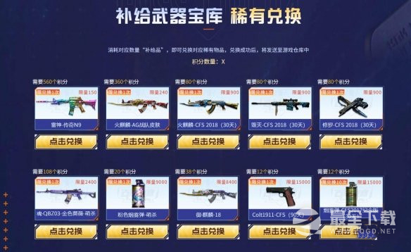 CF稀有皮肤限时夺宝活动入口一览