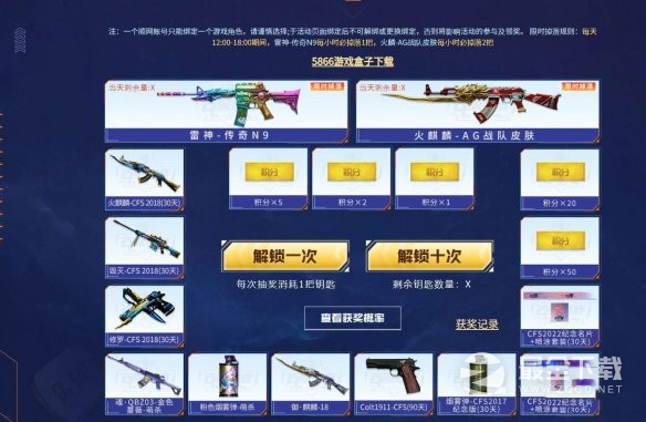 CF稀有皮肤限时夺宝活动入口一览