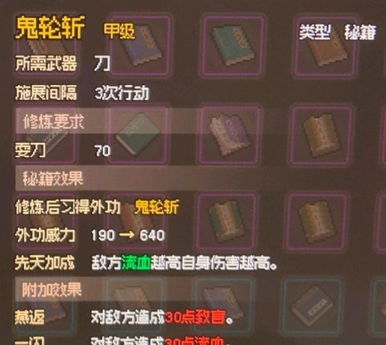 《大侠立志传》EA版开局属性加点及功法搭配推荐