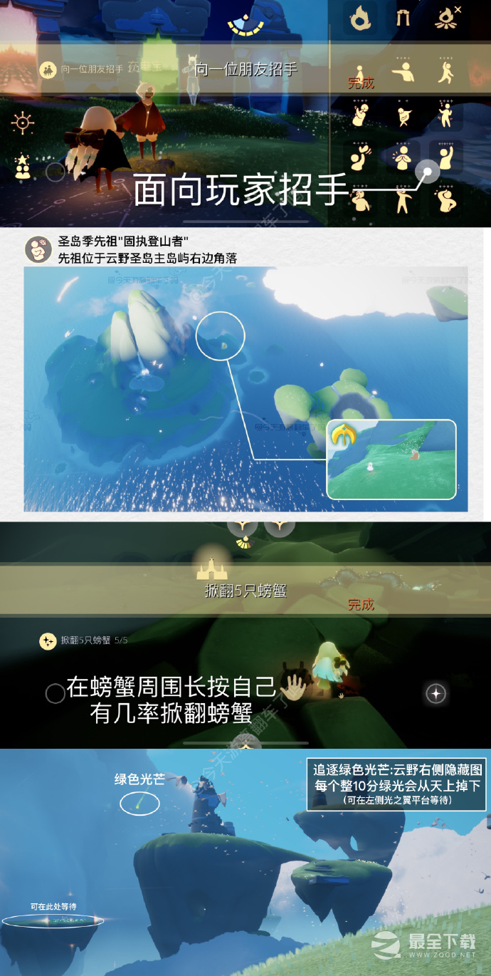 光遇8月16日每日任务方法