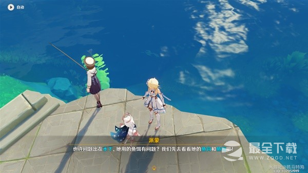 原神40空军钓鱼佬隐藏任务怎么做