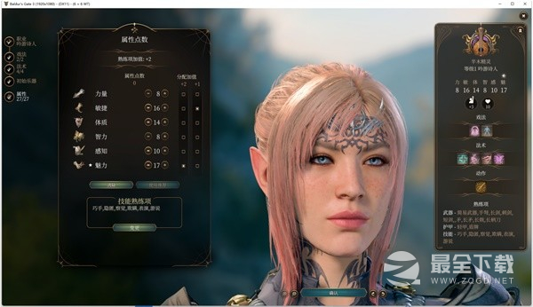 博德之门3超强万能诗人Build一览