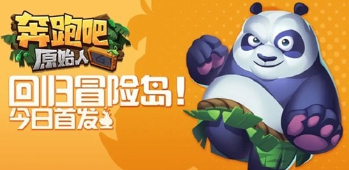 奔跑吧原始人1000珍珠兑换码是多少