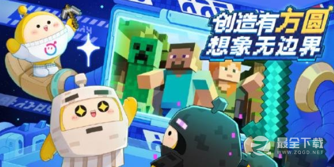蛋仔派对我的世界联动皮肤兑换码一览2023