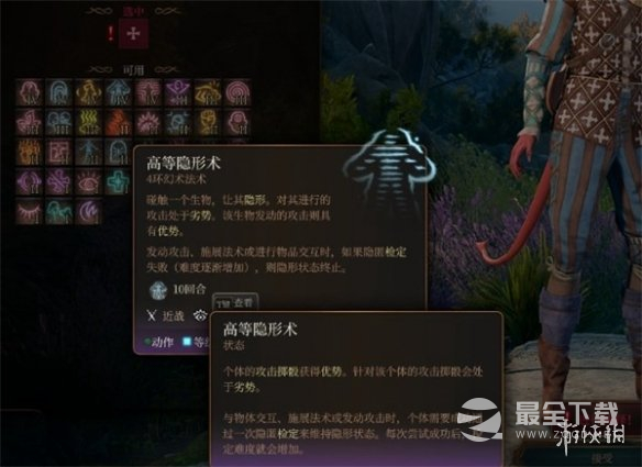博德之门3使敌人受惊方法一览