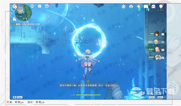 原神40公主与冒险团的故事任务攻略