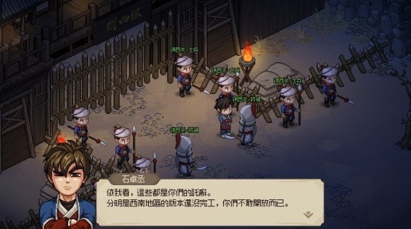 《大侠立志传》好感度机制及送礼指南