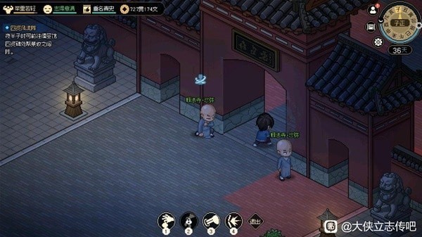 《大侠立志传》EA版带妹子进释法寺方法