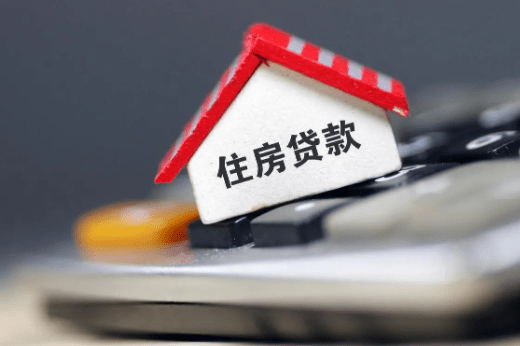 公积金房贷计算器2023年最新版利率计算方式