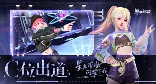 舞动星闪耀皮肤兑换码永久有效2023