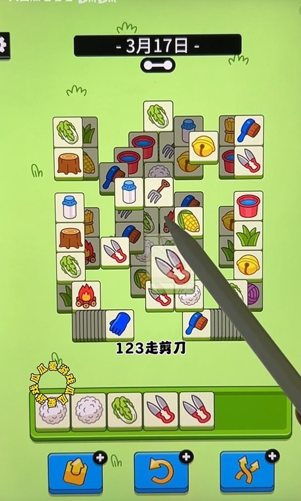 《羊了个羊》3月17日羊羊大世界过关技巧