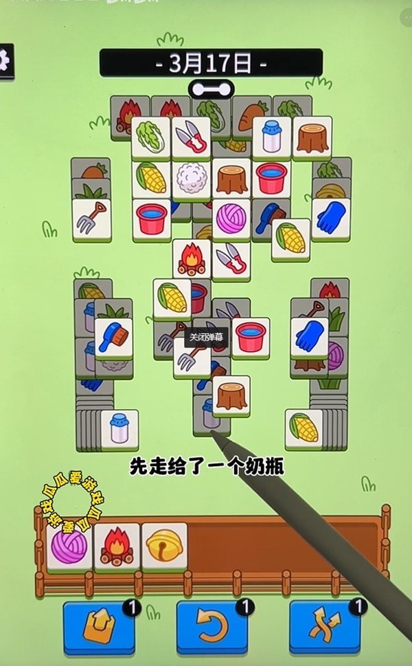 《羊了个羊》3月17日通关教程