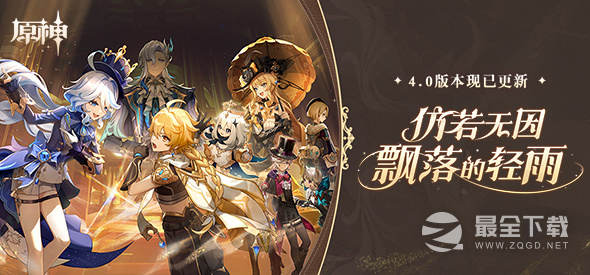 原神4.0枫丹海露花怎么采攻略