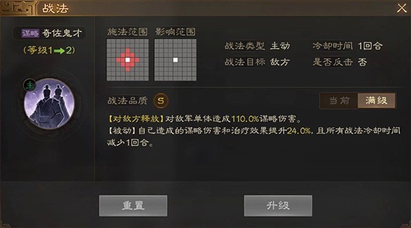 三国志战棋版1橙4紫怎么选