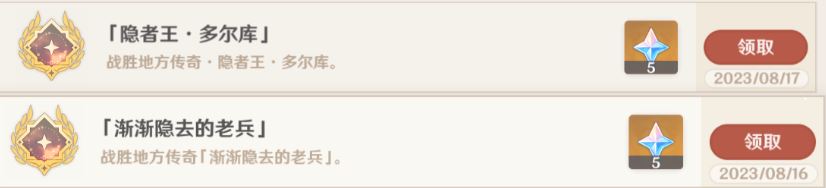 《原神》4.0枫丹新增成就隐者王·多尔库解锁攻略