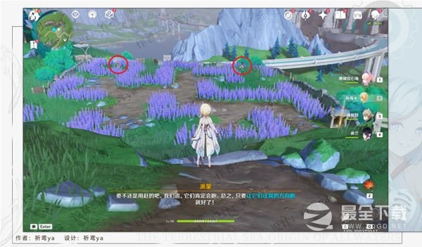 《原神》4.0世界任务在开满鲜花的草地上攻略