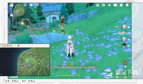 《原神》4.0世界任务在开满鲜花的草地上攻略