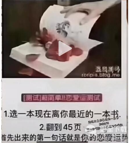 运势都在第45页里出现梗的意思和含义