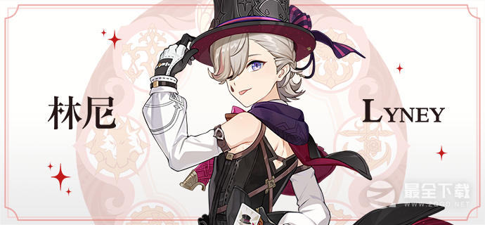 《原神》林尼武器推荐