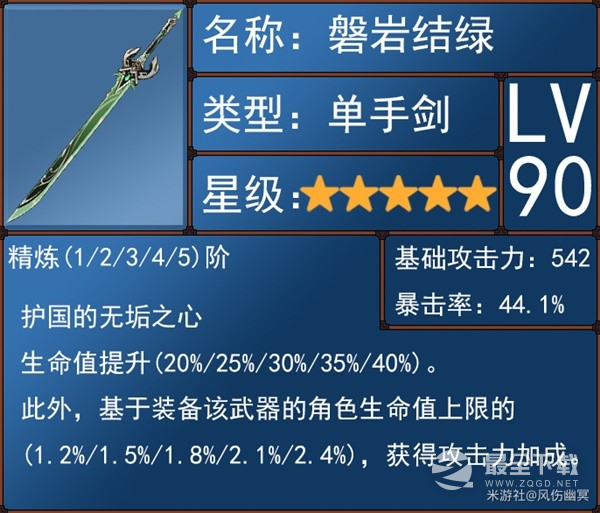 原神4.0水主圣遗物、武器怎么选