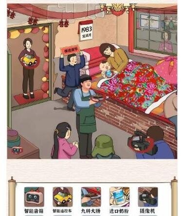 玩梗大乱斗祝贺满月酒攻略