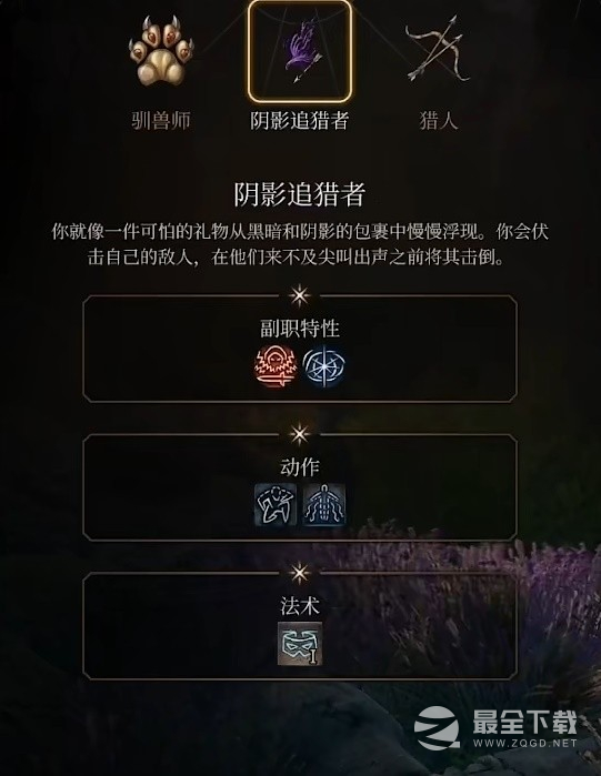 博德之门3远程射箭流游侠bd介绍