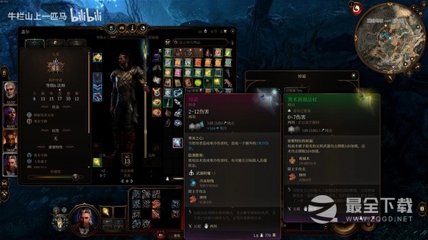 博德之门3悼霜怎么获得