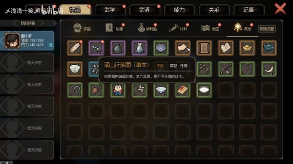 《大侠立志传》EA版群芳馆解谜攻略