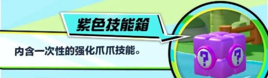 蛋仔派对爪爪大作战模式玩法