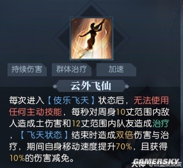 逆水寒魔兽老兵服鸿音技能解析 鸿音技能怎么搭配