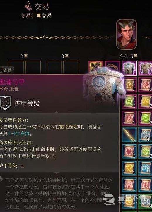 博德之门3愈魂马甲获得方法