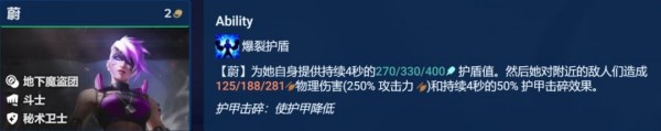 金铲铲之战S8.5赌蔚