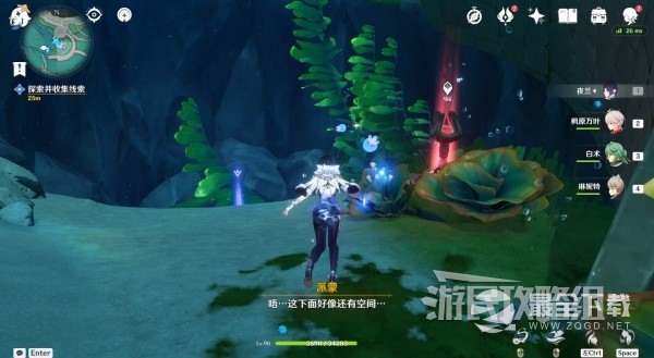 原神水色潮痕世界任务攻略