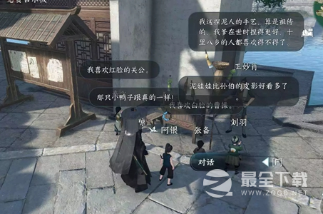 逆水寒手游兵刃之争任务完成方法指南