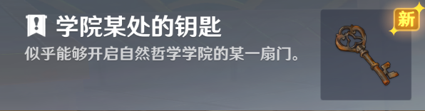 《原神》黑字的研究成就完成方法