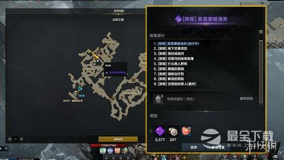 命运方舟二觉任务攻略