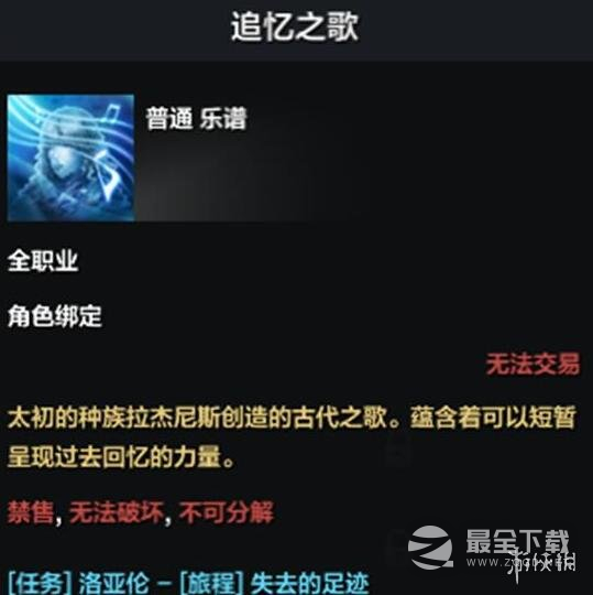 命运方舟二觉任务攻略